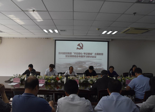 华体会手机网页版-华体会(中国)
举办“不忘初心、牢记使命”主题教育坚定理想信念专题学习研讨会