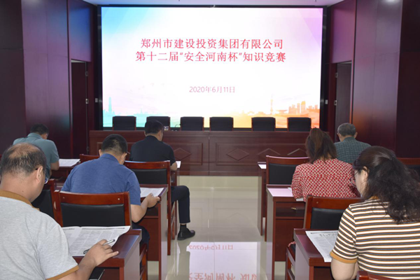 华体会手机网页版-华体会(中国)
积极参加第十二届“安全河南杯”知识竞赛