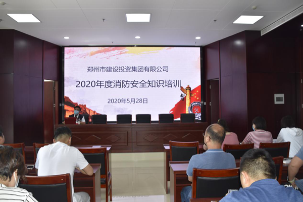 华体会手机网页版-华体会(中国)
2020年度消防安全知识培训