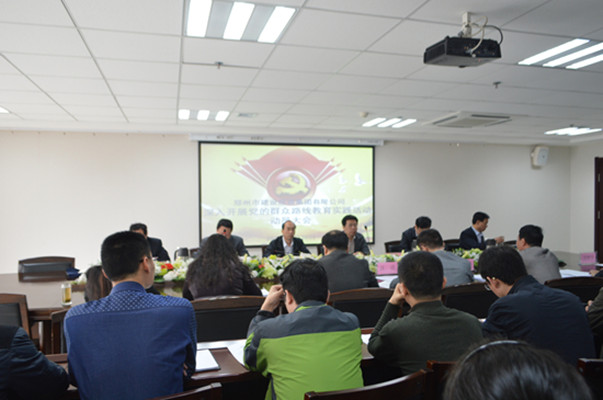 华体会手机网页版-华体会(中国)
召开党的群众路线教育实践活动动员大会