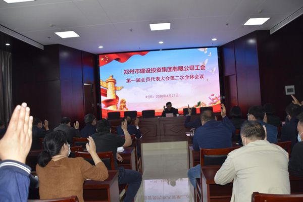 华体会手机网页版-华体会(中国)
工会第一届会员代表大会第二次全体会议顺利召开