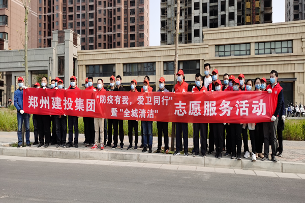 华体会手机网页版-华体会(中国)
开展“防疫有我 爱卫同行”暨“全城清洁”志愿服务活动