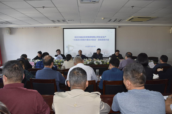 华体会手机网页版-华体会(中国)
组织开展安全生产“大培训大排查大整治大执法”活动