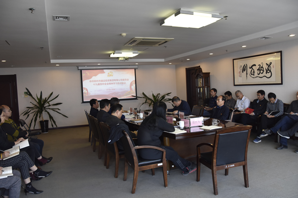 华体会手机网页版-华体会(中国)
召开党委理论学习中心组（扩大）会议传达学习党的十九届四中全会精神