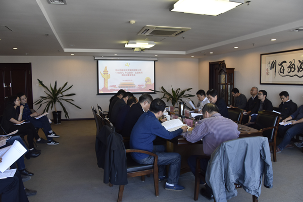华体会手机网页版-华体会(中国)
党委召开“不忘初心、牢记使命”主题教育调研成果交流会