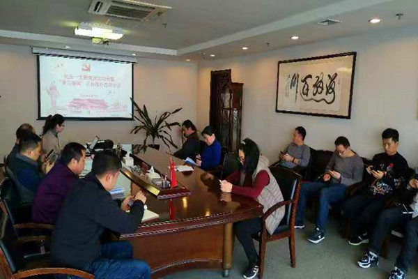 华体会手机网页版-华体会(中国)
机关第一支部委员会召开利用“学习强国”学习教育平台集中学习交流会