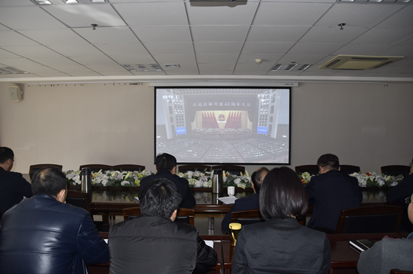 华体会手机网页版-华体会(中国)
积极组织干部职工收看“庆祝改革开放40周年大会”