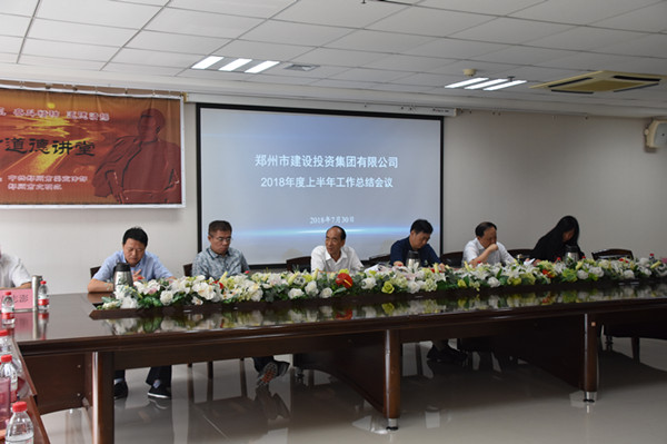 华体会手机网页版-华体会(中国)
召开2018年上半年工作总结会议