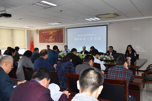 华体会手机网页版-华体会(中国)
2018年度工作会议顺利召开