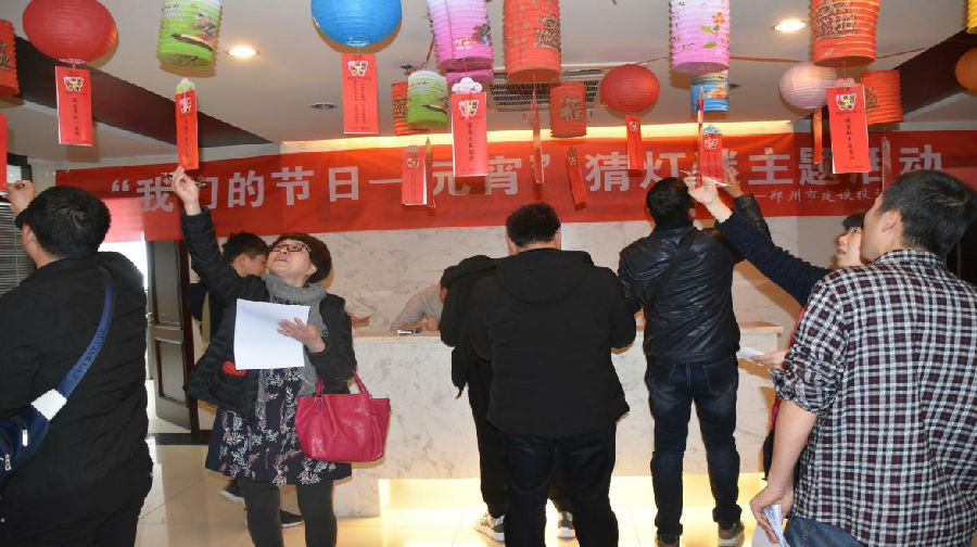华体会手机网页版-华体会(中国)
举办“我们的节日·元宵”猜灯谜活动