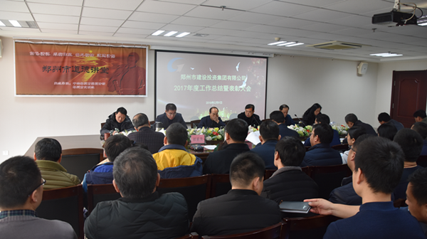 华体会手机网页版-华体会(中国)
2017年度总结表彰大会圆满召开