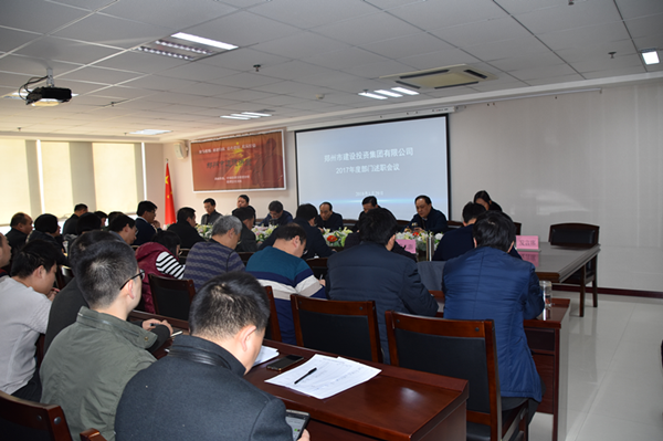 华体会手机网页版-华体会(中国)
召开2018年春节节前廉政谈话会
