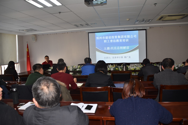 华体会手机网页版-华体会(中国)
开展《民法总则》知识培训活动