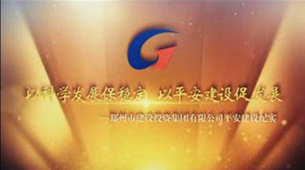 华体会手机网页版-华体会(中国)
平安建设纪实