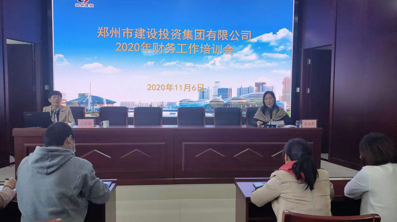 华体会手机网页版-华体会(中国)
召开2020年度财务工作暨业务培训会