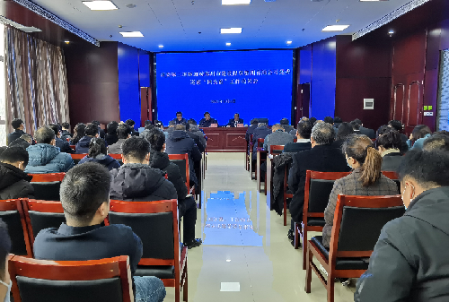 市委第二巡察组对华体会手机网页版-华体会(中国)
党委开展巡察“回头看”工作召开动员会
