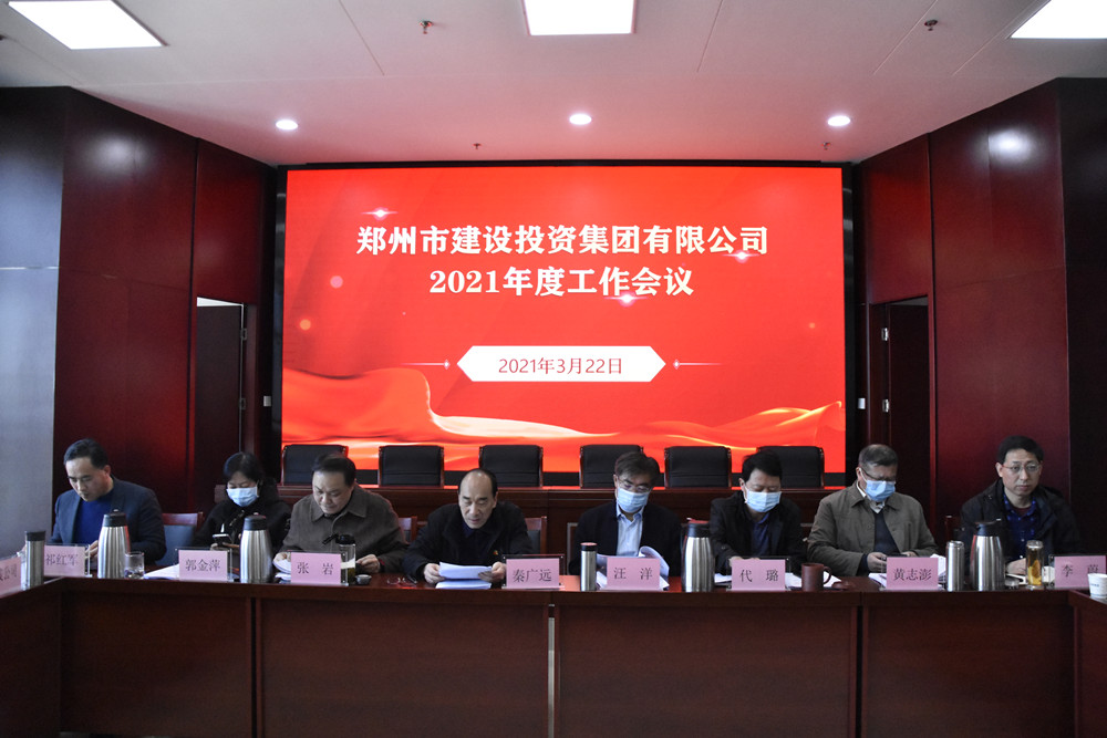 华体会手机网页版-华体会(中国)
顺利召开2021年度工作会议