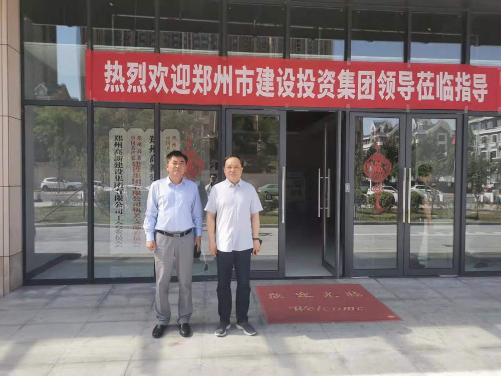 华体会手机网页版-华体会(中国)
与郑州高新投控集团开展经营性业务交流活动