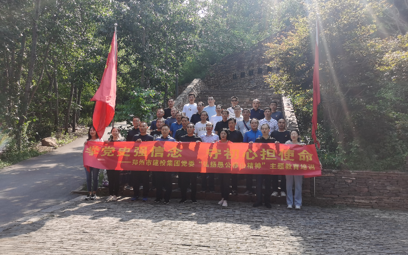 华体会手机网页版-华体会(中国)
赴济源王屋山开展党史学习教育培训