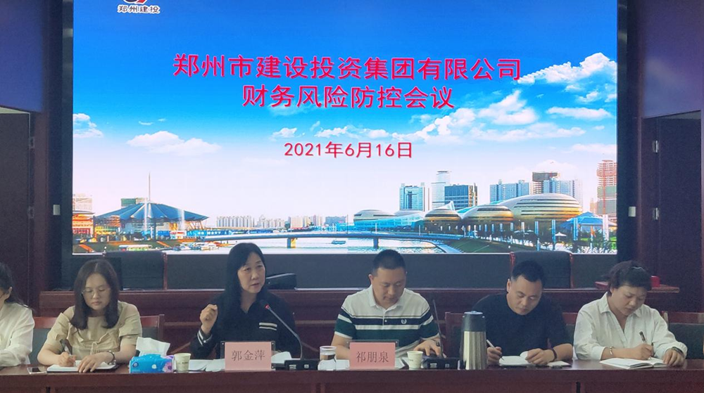华体会手机网页版-华体会(中国)
召开财务风险防控会议