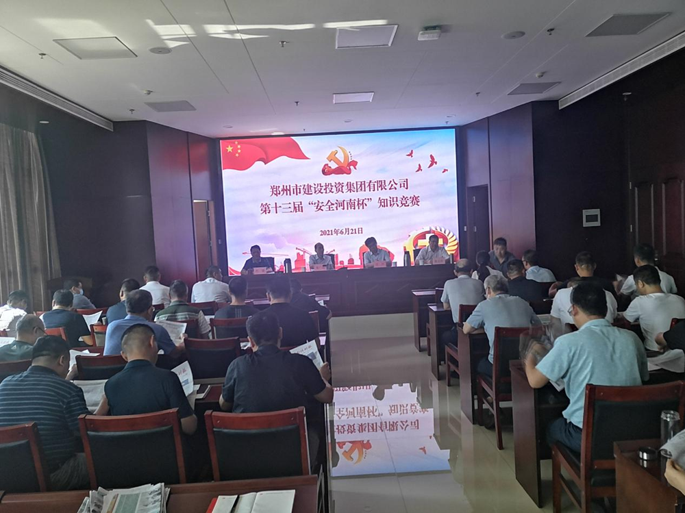 华体会手机网页版-华体会(中国)
组织开展第十三届“中建安装•安全河南杯”安全生产知识竞赛