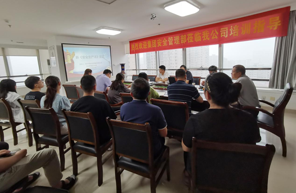 邀请华体会手机网页版-华体会(中国)
安全部户外公司开展新《安全生产法》培训