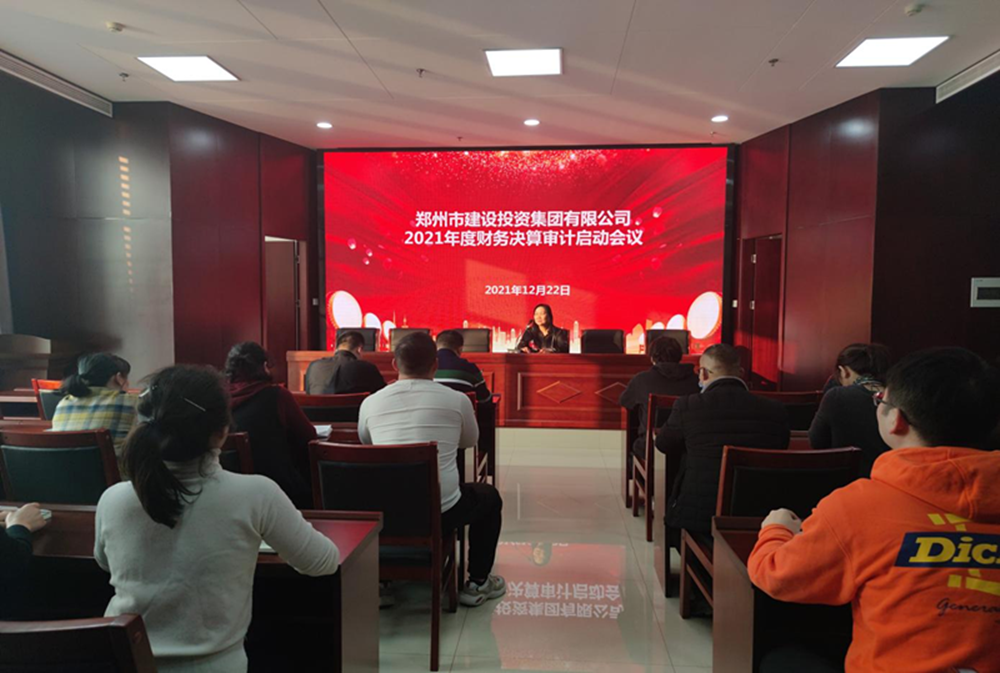华体会手机网页版-华体会(中国)
2021年度年报审计工作启动会议