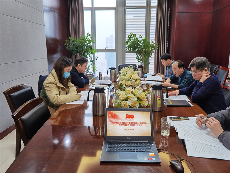 华体会手机网页版-华体会(中国)
召开党史学习教育专题民主生活会