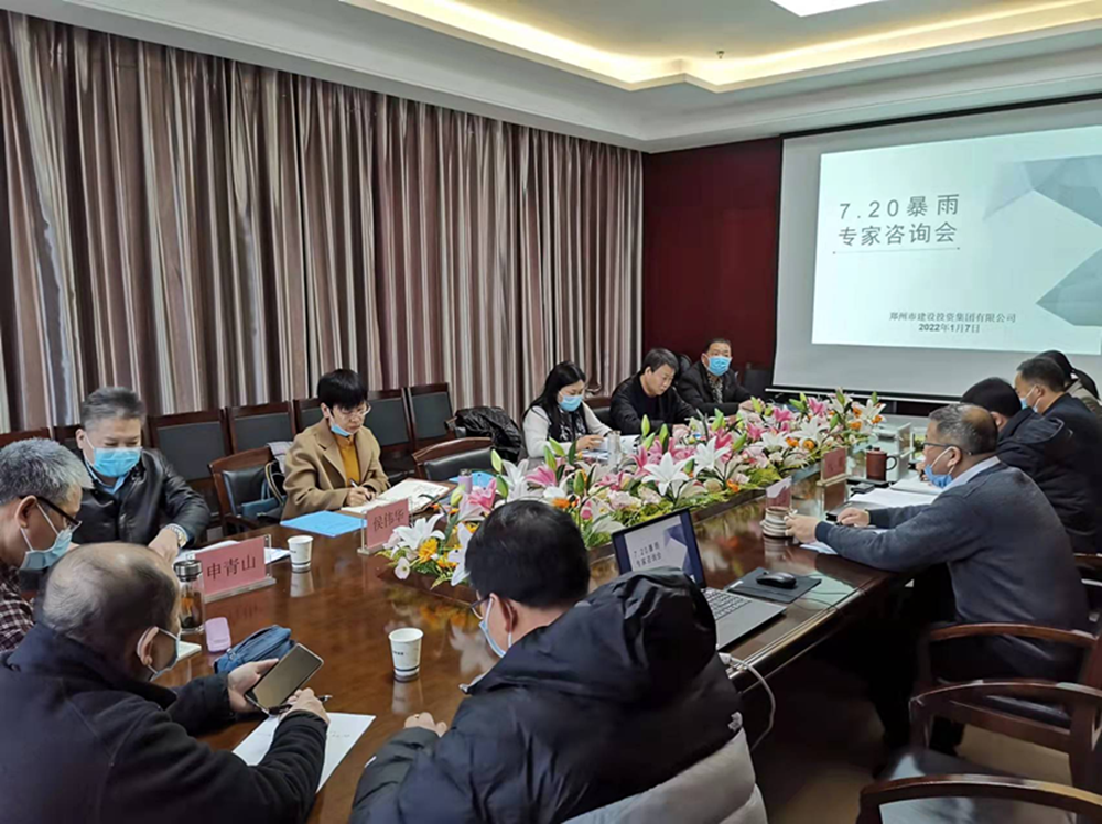 华体会手机网页版-华体会(中国)
举行市政项目7.20暴雨专家咨询会