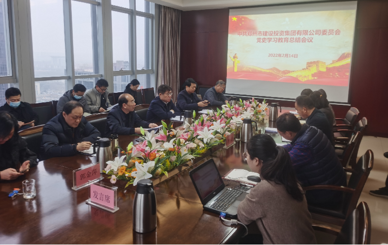 华体会手机网页版-华体会(中国)
党委召开2021年度党史学习教育总结会议