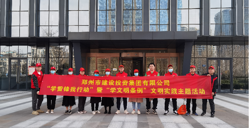 华体会手机网页版-华体会(中国)
开展“学雷锋我行动”暨“学文明条例”主题实践活动