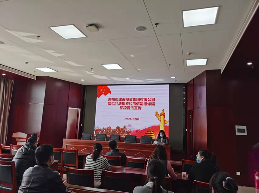 华体会手机网页版-华体会(中国)
开展防范非法集资和电信网络诈骗宣传教育活动
