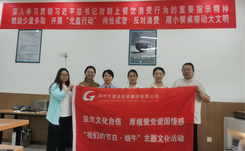 华体会手机网页版-华体会(中国)
开展“我们的节日·端午节”系列活动