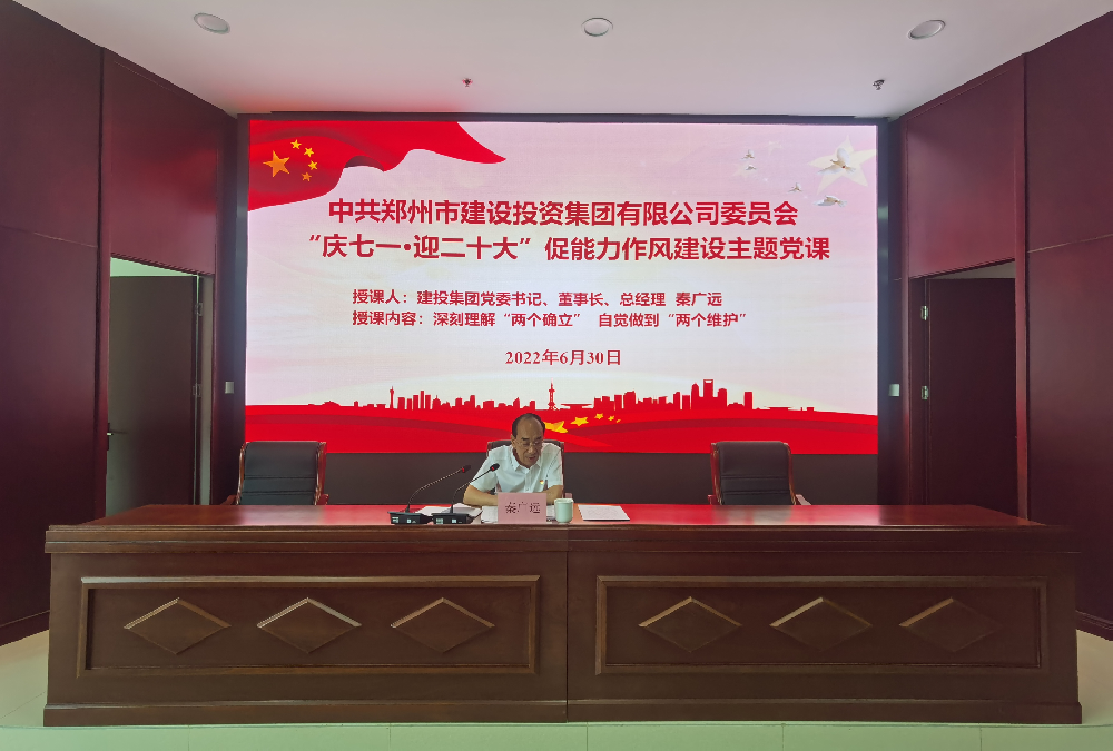 华体会手机网页版-华体会(中国)
开展“庆七一·迎二十大”促能力作风建设主题党课活动