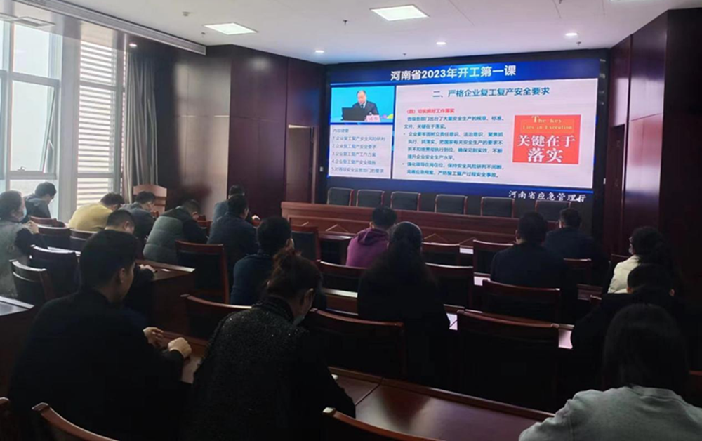 华体会手机网页版-华体会(中国)
组织收看“开工第一课”专题讲座