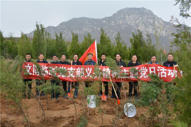 华体会手机网页版-华体会(中国)
文博中心项目部临时党支部开展义务植树主题党日活动