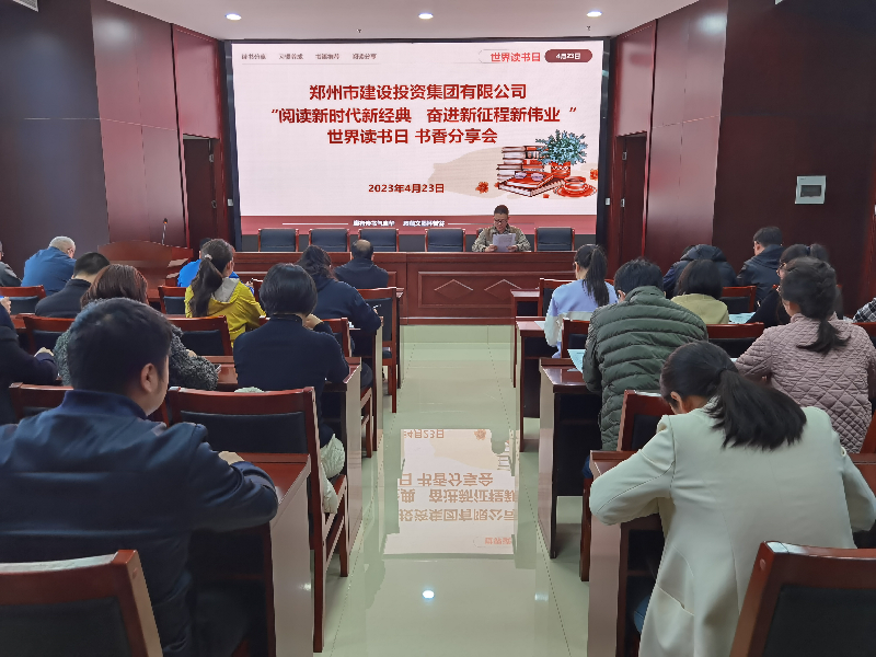 华体会手机网页版-华体会(中国)
开展“阅读新时代新经典 奋进新征程新伟业”读书分享会