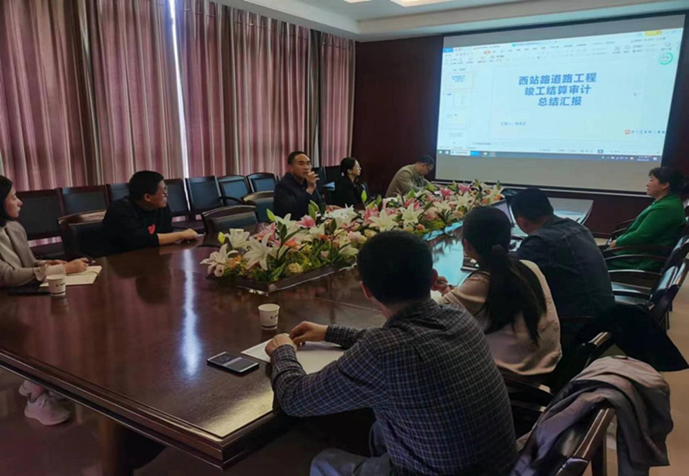 华体会手机网页版-华体会(中国)
组织召开工程竣工结算审计成果总结汇报会议
