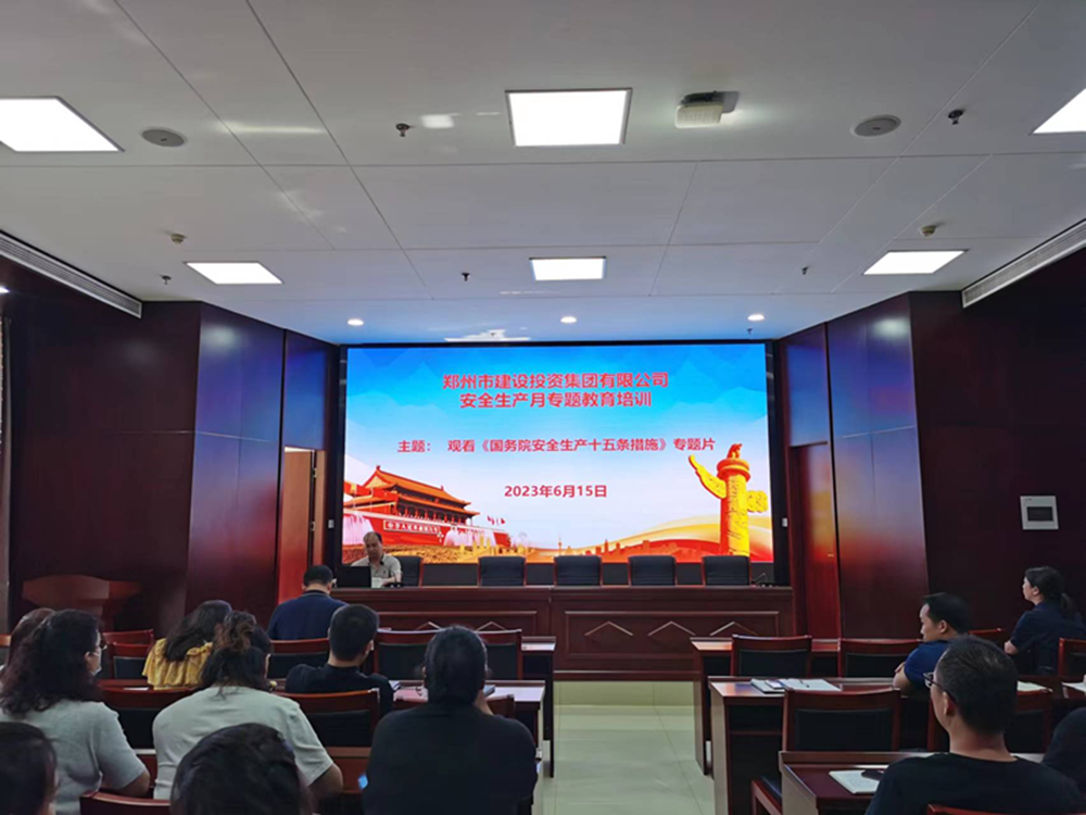 华体会手机网页版-华体会(中国)
组织观看《国务院安全生产十五条措施》专题片