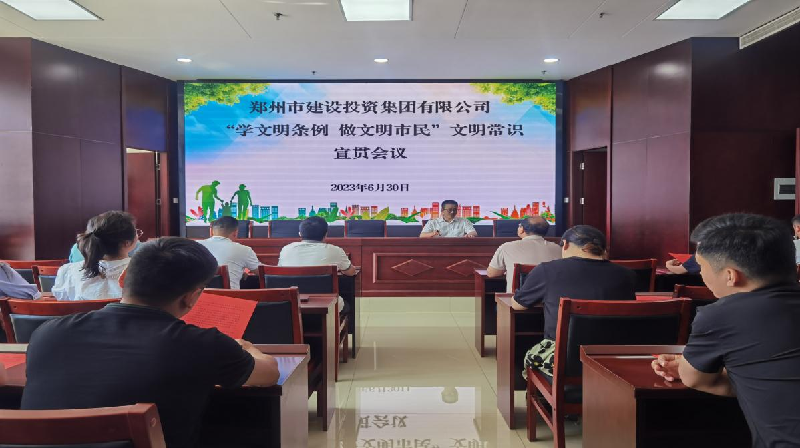 华体会手机网页版-华体会(中国)
开展《郑州市文明行为促进条例》颁布五周年宣贯活动