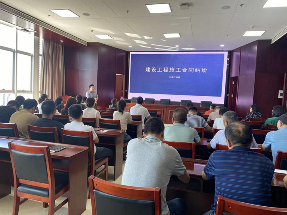 华体会手机网页版-华体会(中国)
组织召开《建设工程施工合同纠纷》专题法治讲座暨习近平法治思想宣传教育活动
