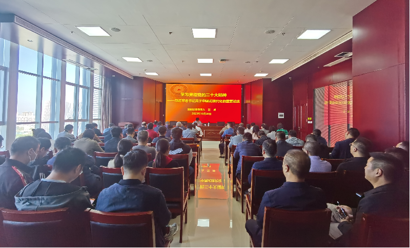 紧跟核心强忠诚 在深学细悟中坚定信仰信念 ——华体会手机网页版-华体会(中国)
负责人汪洋同志为全体党员讲授主题教育专题党课