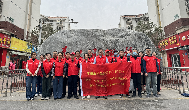 华体会手机网页版-华体会(中国)
机关一支部 机关二支部开展联系服务群众社区“双报到”暨全城清洁行动