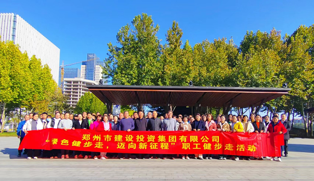 华体会手机网页版-华体会(中国)
开展“绿色健步走，迈向新征程”健步走活动