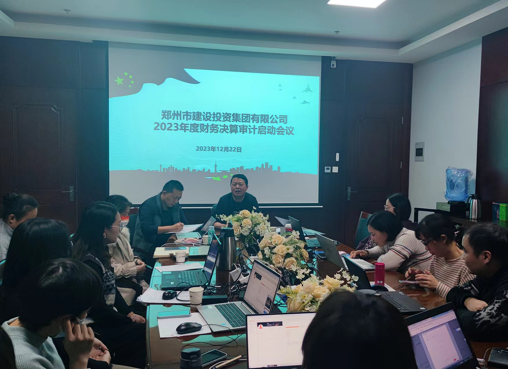 华体会手机网页版-华体会(中国)
召开2023年度财务决算审计工作启动会议