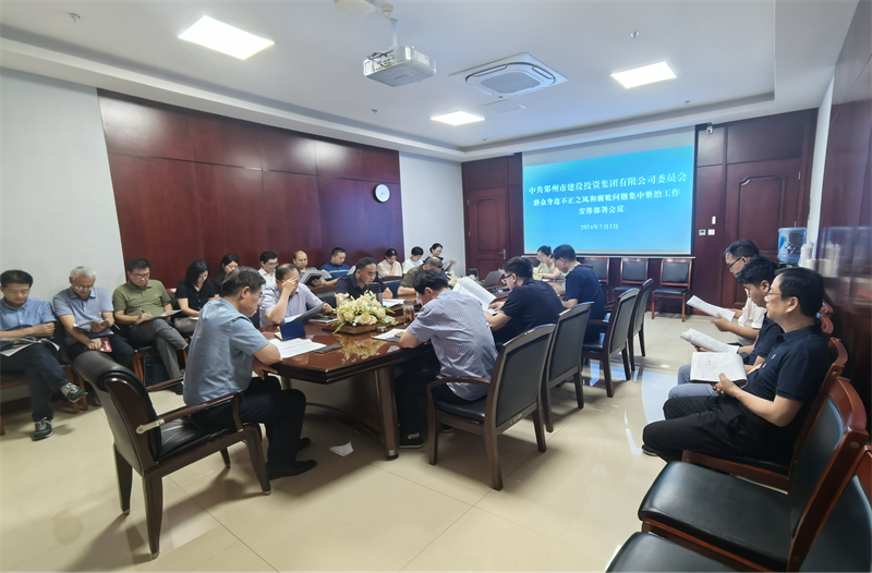 华体会手机网页版-华体会(中国)
召开群众身边不正之风和腐败问题专项整治工作动员部署会议