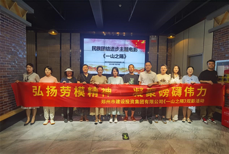 华体会手机网页版-华体会(中国)
组织观看电影《一山之隔》