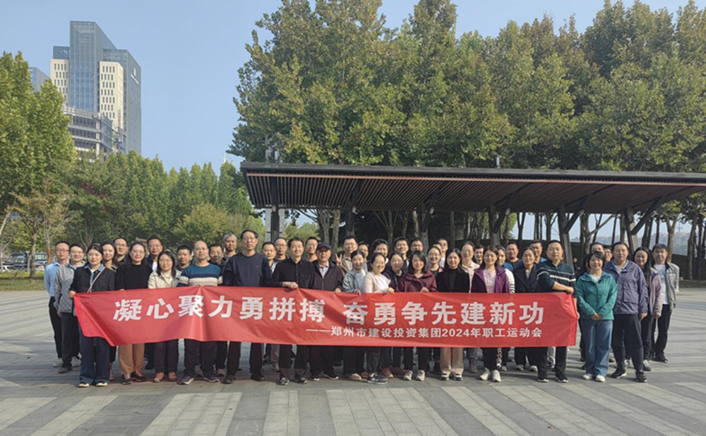 华体会手机网页版-华体会(中国)
开展“秋日嘉年华 竞技展风采”职工运动会