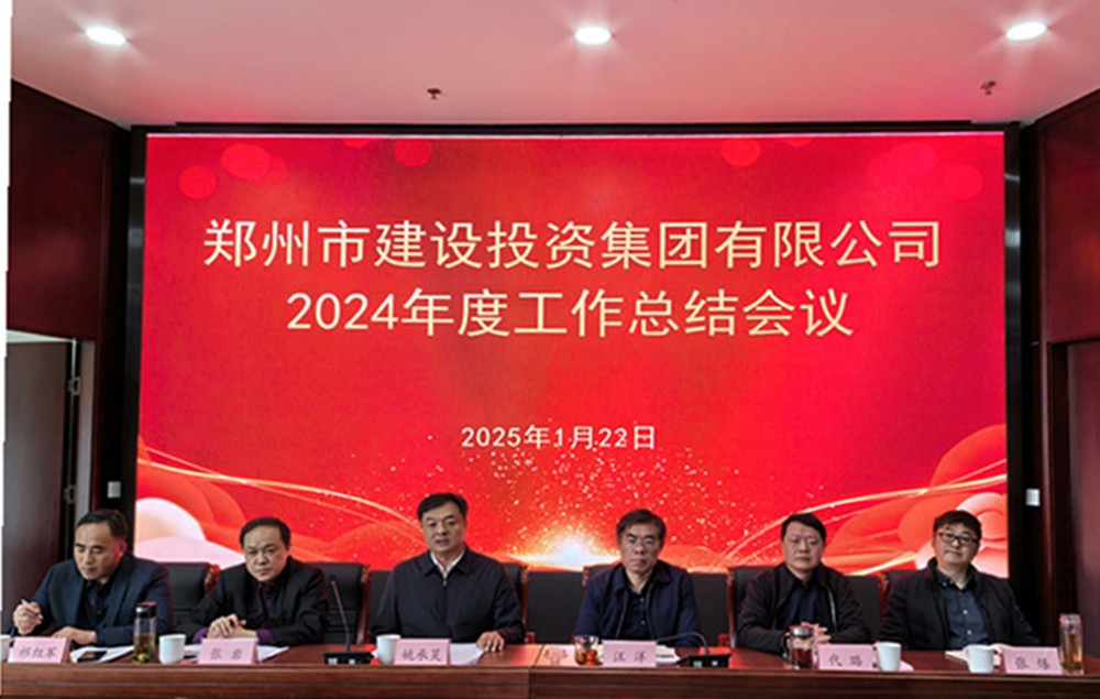 华体会手机网页版-华体会(中国)
召开2024年度工作会议