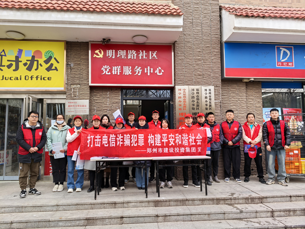 华体会手机网页版-华体会(中国)
深入社区开展防范电信诈骗宣传活动